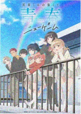 偷星九月天动漫第02话群像剧照