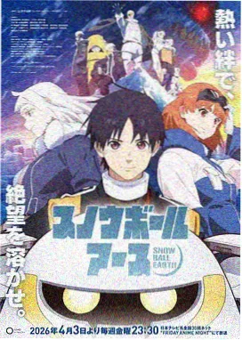 偷星九月天动漫第05话设定剧照