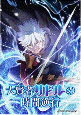 偷星九月天动漫 角色十月 立绘